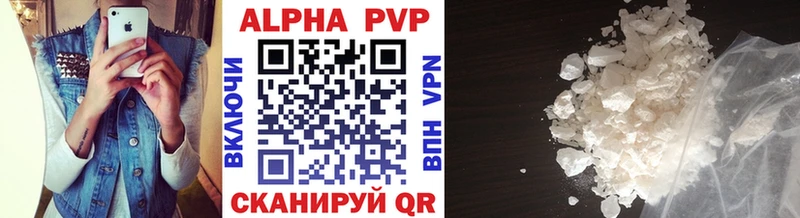 магазин продажи   Гудермес  Alfa_PVP Crystall 