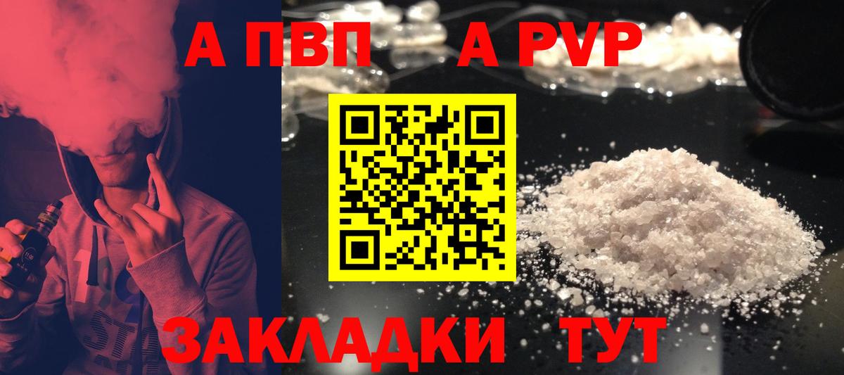 A-PVP СК КРИС  Вход с VPN  A PVP  Гудермес 