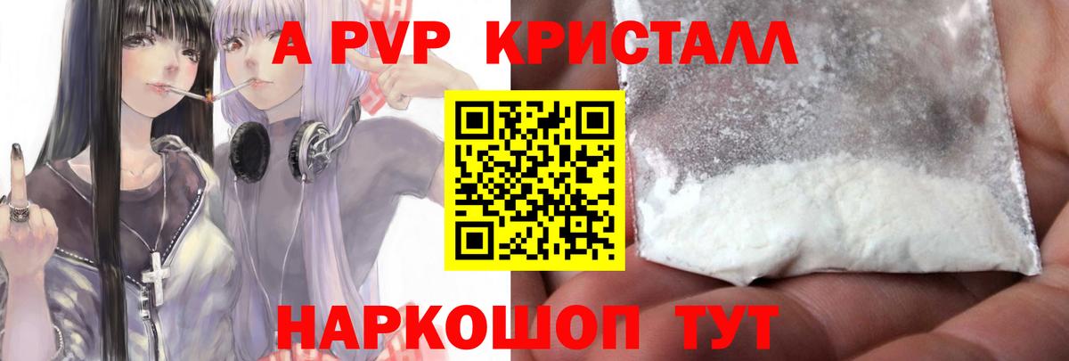APVP СК КРИС  Alfa_PVP Crystall  Гудермес  Alpha PVP  A PVP крисы CK 