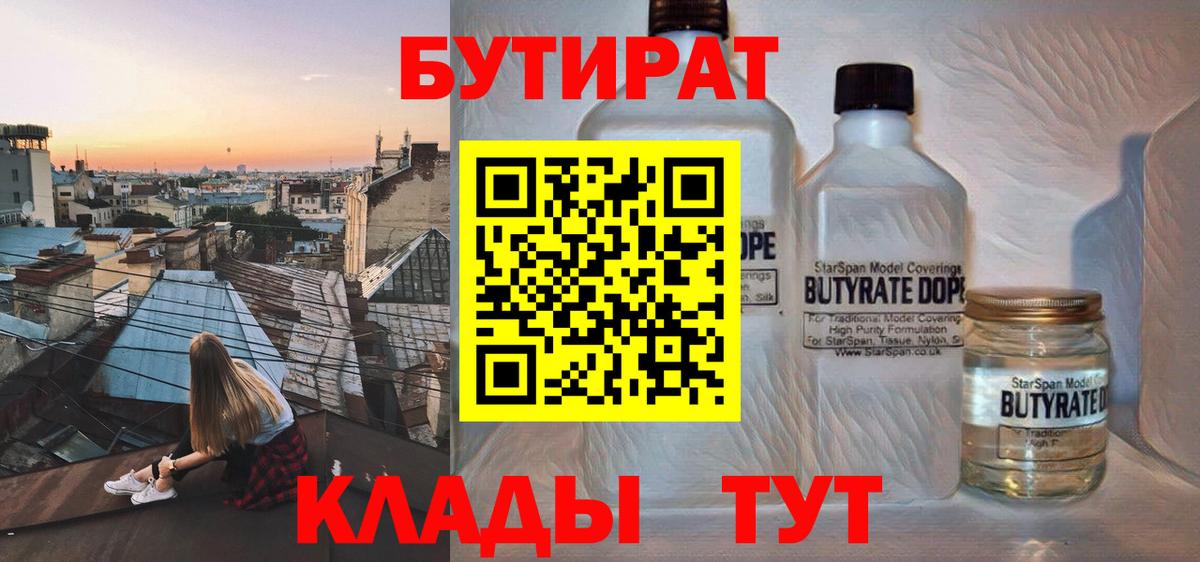 Бутират GHB Гудермес