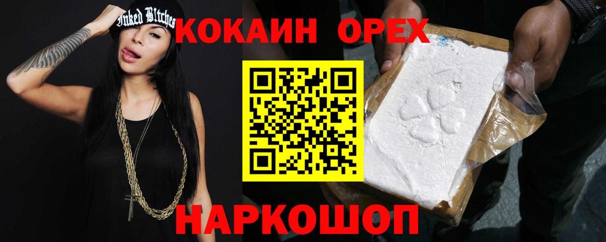 Молли  Вход с VPN  Гудермес  Мяу-Мяу  Как найти наркотики?  Плюхи  КОКАИН 
