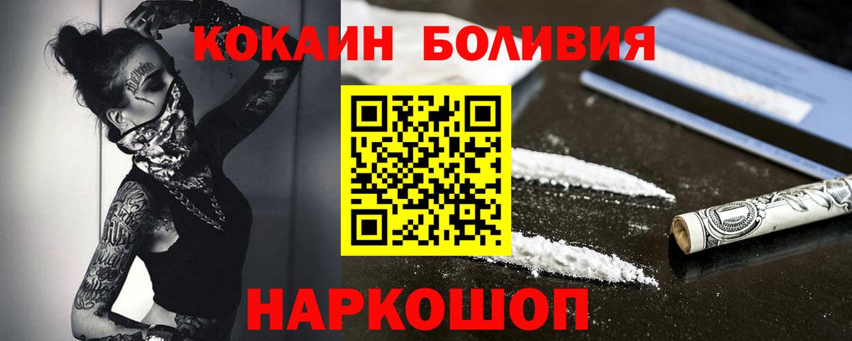 Cocaine FishScale  Вход с VPN  КОКАИН FishScale  Гудермес 