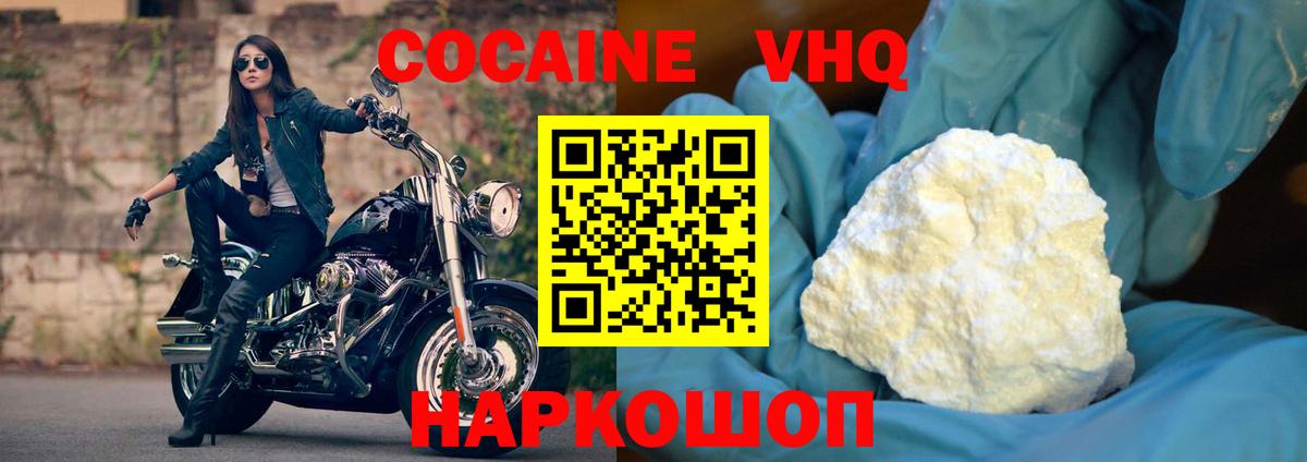 COCAIN 97% Гудермес