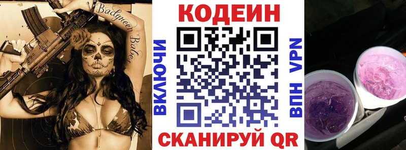 Кодеин напиток Lean (лин)  Гудермес 