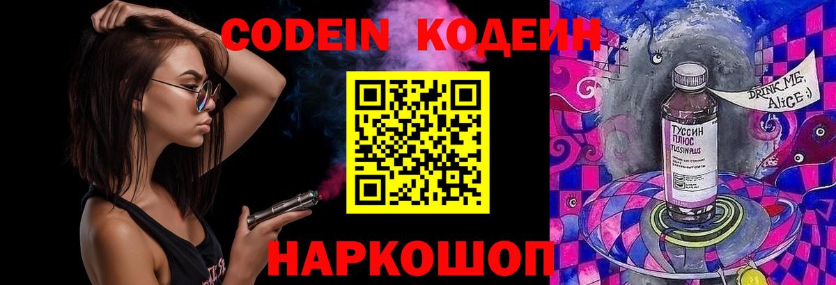 Гудермес  Кодеин Purple Drank  Вход с VPN  Кодеин Purple Drank 