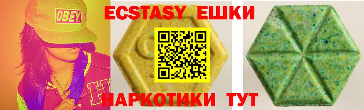 Экстази XTC  ЭКСТАЗИ  Гудермес  Вход с VPN 