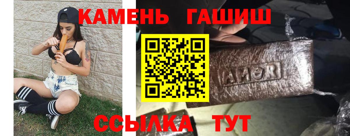 ГАШ Ice-O-Lator  ГАШИШ 40% ТГК  Вход с VPN  ГАШ  Гудермес 
