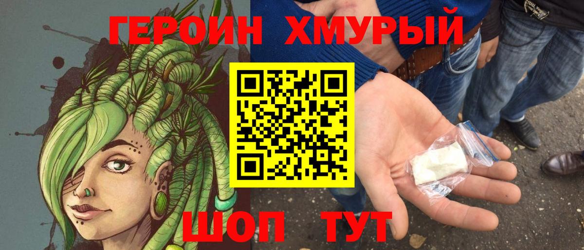 ГЕРОИН гречка  Героин  Гудермес  Вход с VPN 