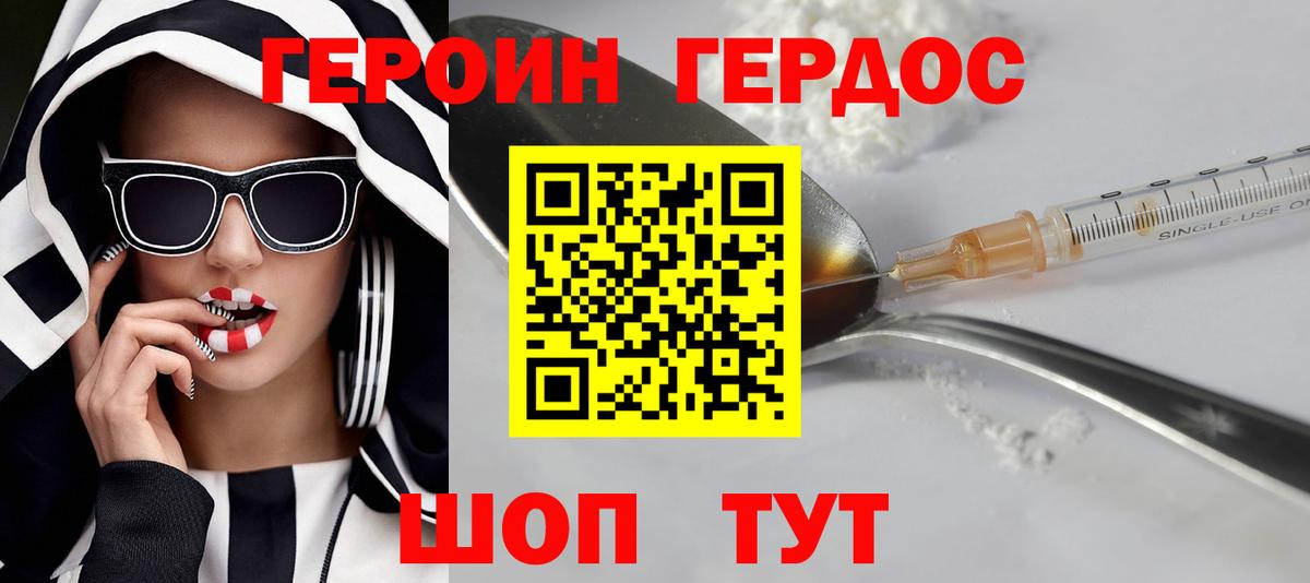 Героин гречка  Гудермес 