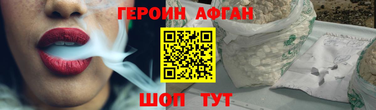 Героин белый Гудермес