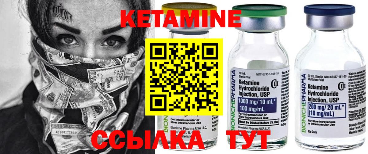Кетамин ketamine Гудермес