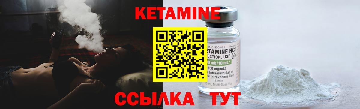 Гудермес  КЕТАМИН ketamine  Вход с VPN 