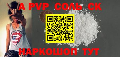 a pvp Будённовск