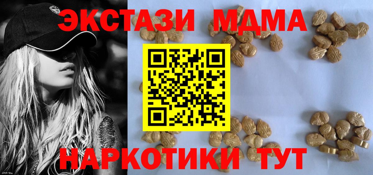 МДМА crystal Гудермес