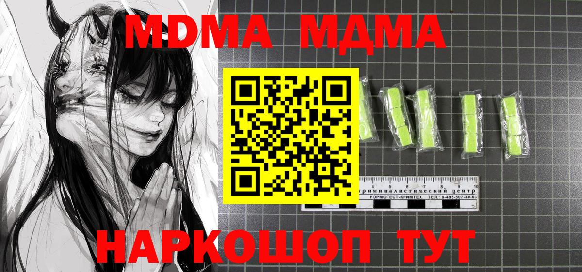 МДМА VHQ  MDMA  Гудермес 