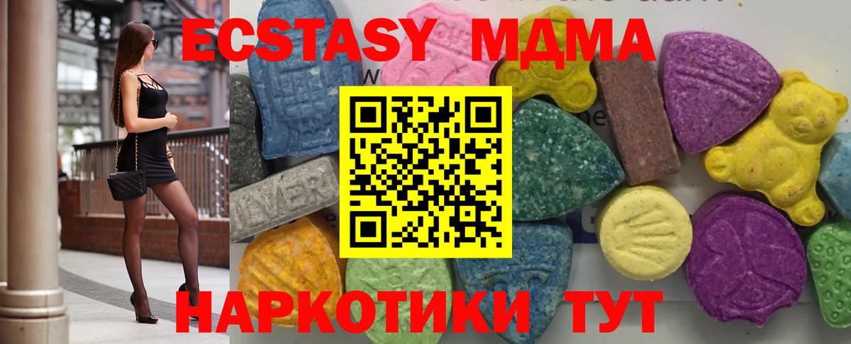 МДМА  MDMA crystal  Вход с VPN  MDMA кристаллы  Гудермес 