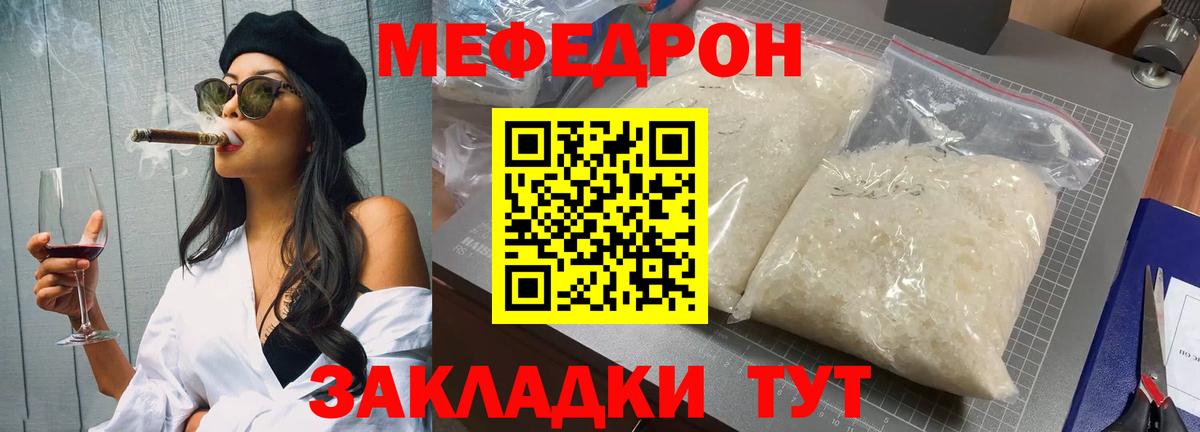 МЯУ-МЯУ кристаллы  Мефедрон VHQ  Мефедрон  МЯУ-МЯУ  Гудермес  Вход с VPN 