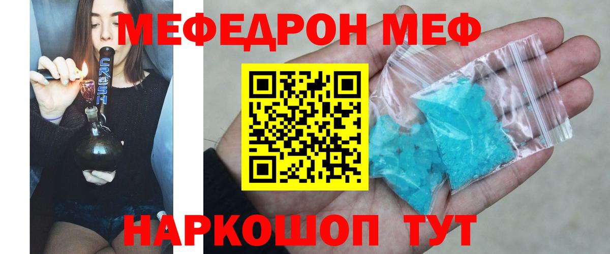 МЕФ  Гудермес