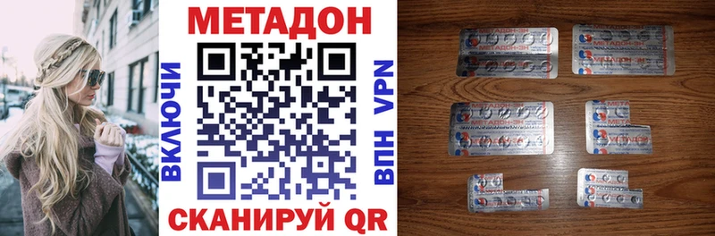 Метадон кристалл как найти закладки Гудермес