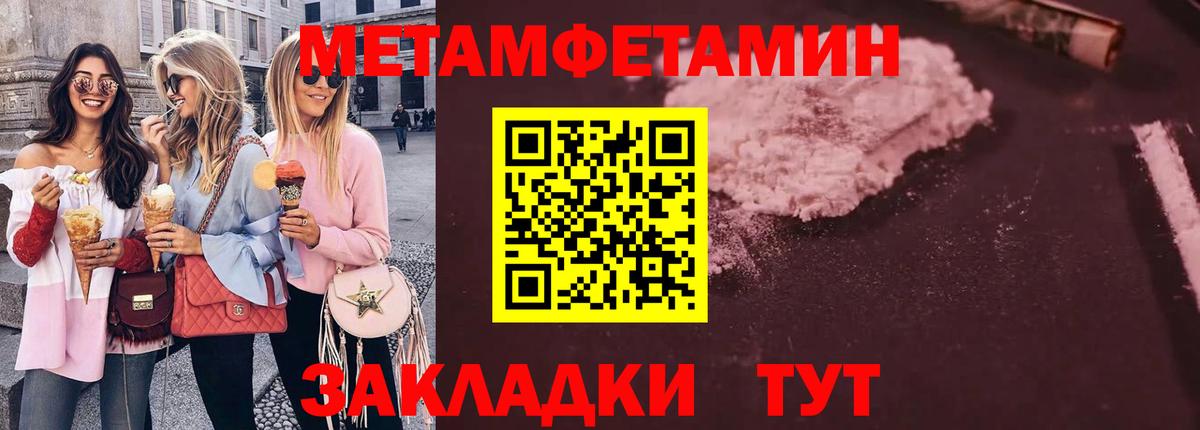 Метамфетамин мет Гудермес