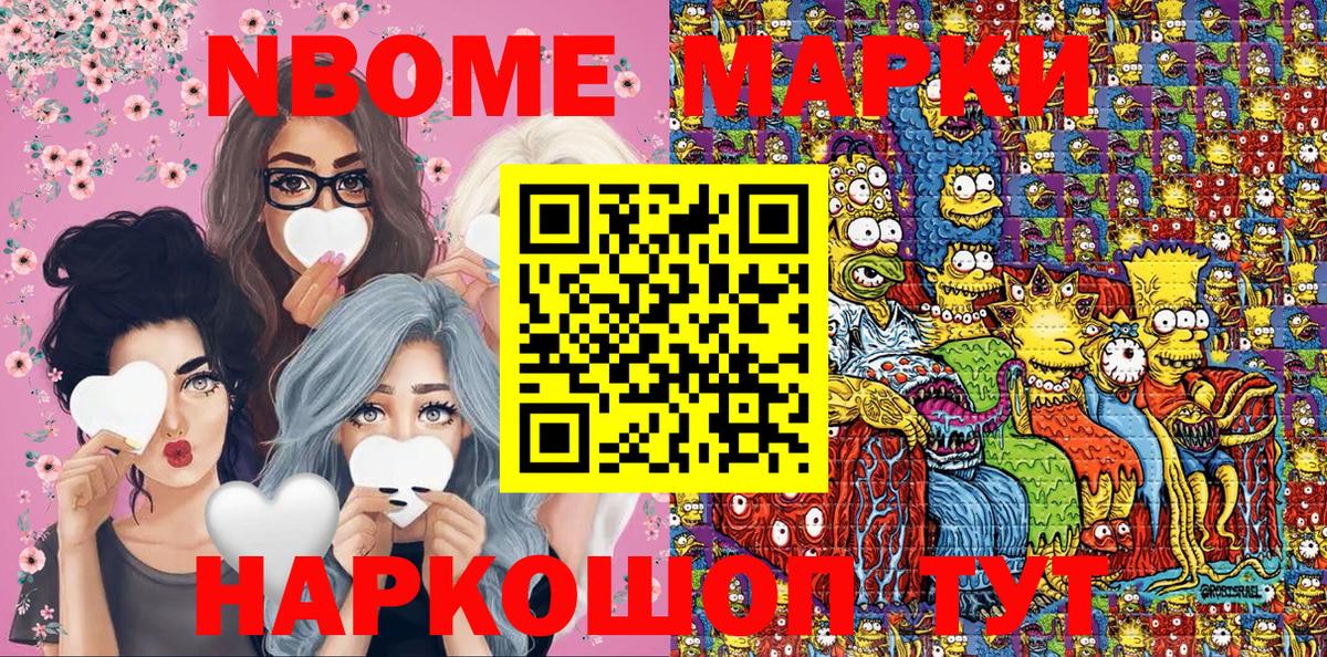 Наркотические марки 1500мкг Гудермес