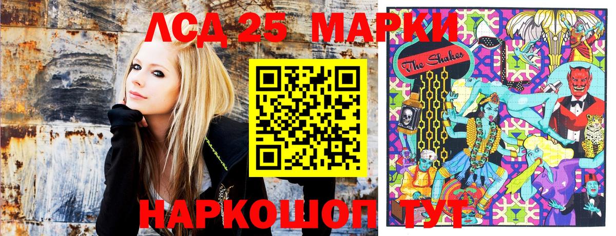 Гудермес  Марки 25I-NBOMe 1500мкг  Вход с VPN 